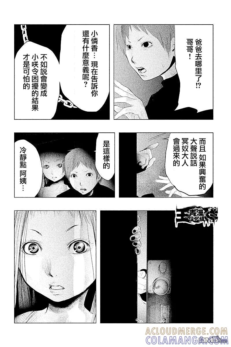 第89话恶劣的玩笑-当无火葬场的小镇里钟声鸣响时-和夏弘雨 碧海景（第12张）