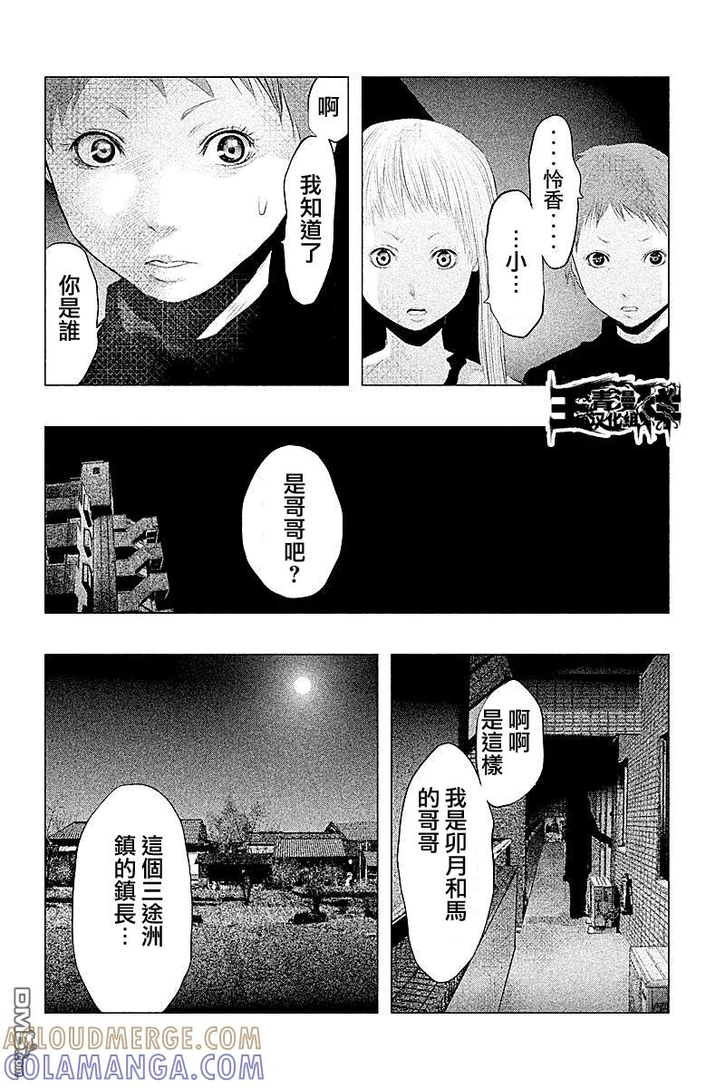 第89话恶劣的玩笑-当无火葬场的小镇里钟声鸣响时-和夏弘雨 碧海景（第6张）