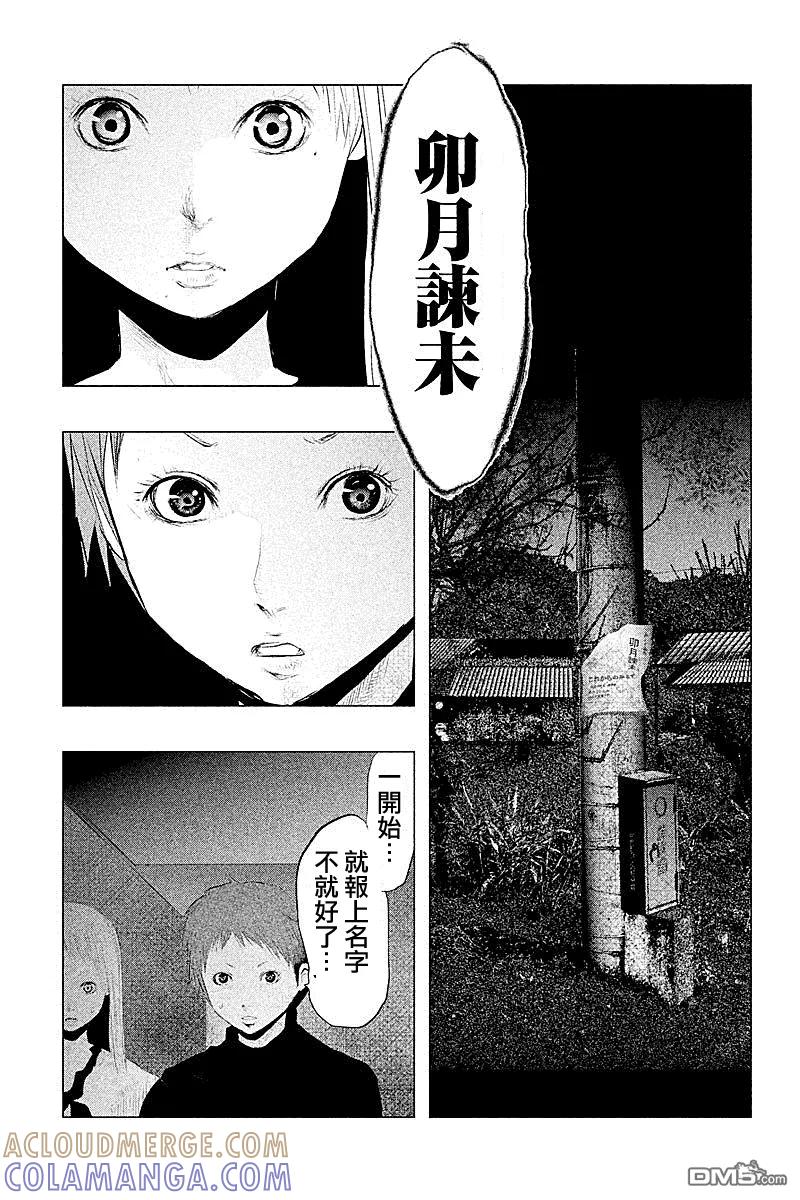 第89话恶劣的玩笑-当无火葬场的小镇里钟声鸣响时-和夏弘雨 碧海景（第7张）