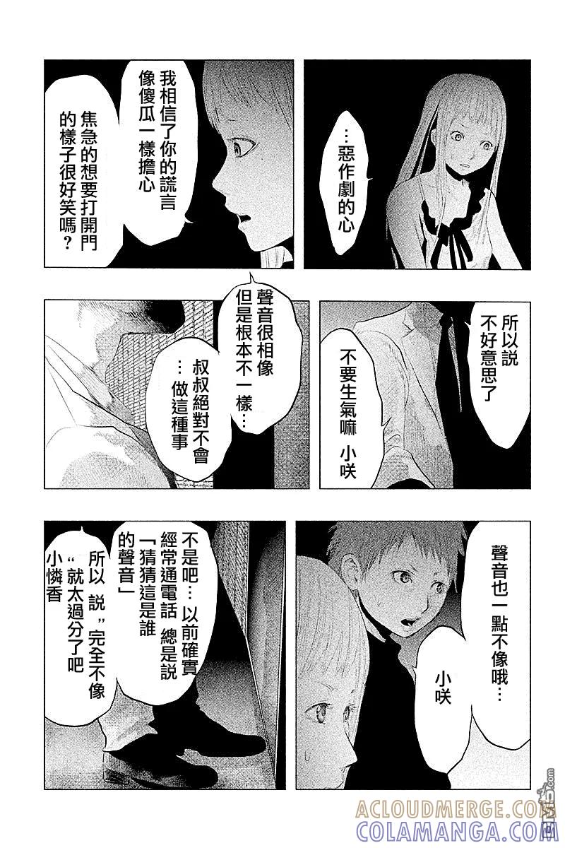 第89话恶劣的玩笑-当无火葬场的小镇里钟声鸣响时-和夏弘雨 碧海景（第5张）