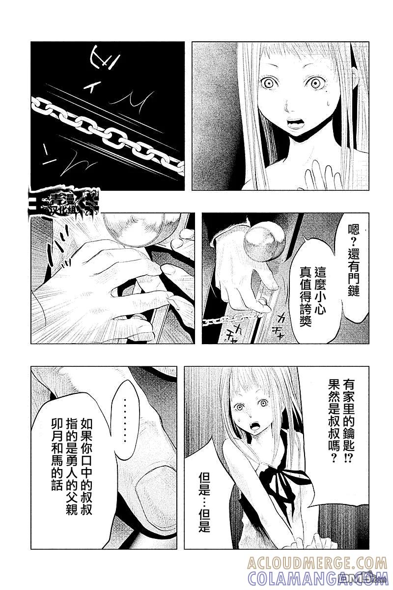 第89话恶劣的玩笑-当无火葬场的小镇里钟声鸣响时-和夏弘雨 碧海景（第3张）