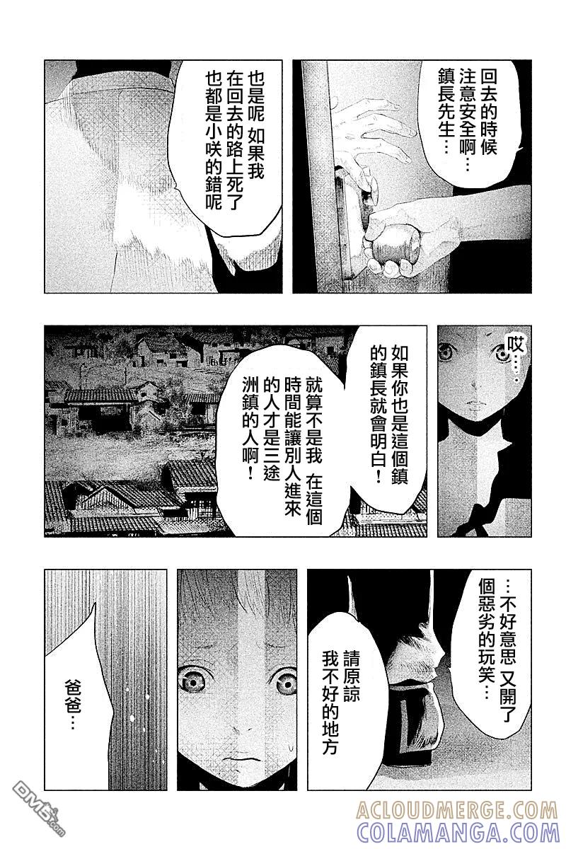 第89话恶劣的玩笑-当无火葬场的小镇里钟声鸣响时-和夏弘雨 碧海景（第11张）
