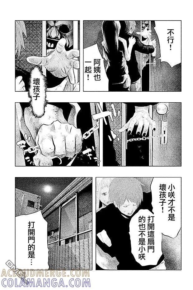 第90话恐惧-当无火葬场的小镇里钟声鸣响时-和夏弘雨 碧海景（第5张）
