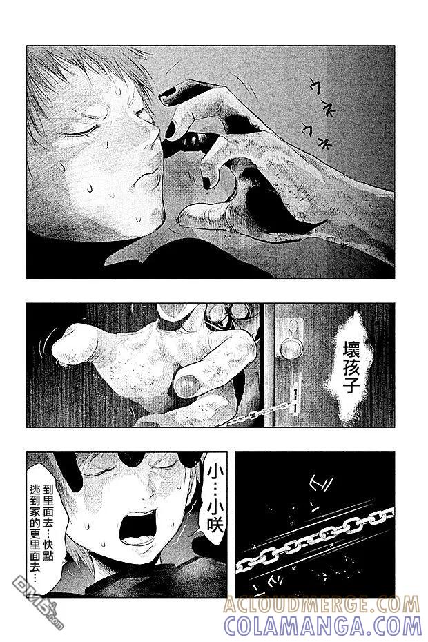 第90话恐惧-当无火葬场的小镇里钟声鸣响时-和夏弘雨 碧海景（第4张）