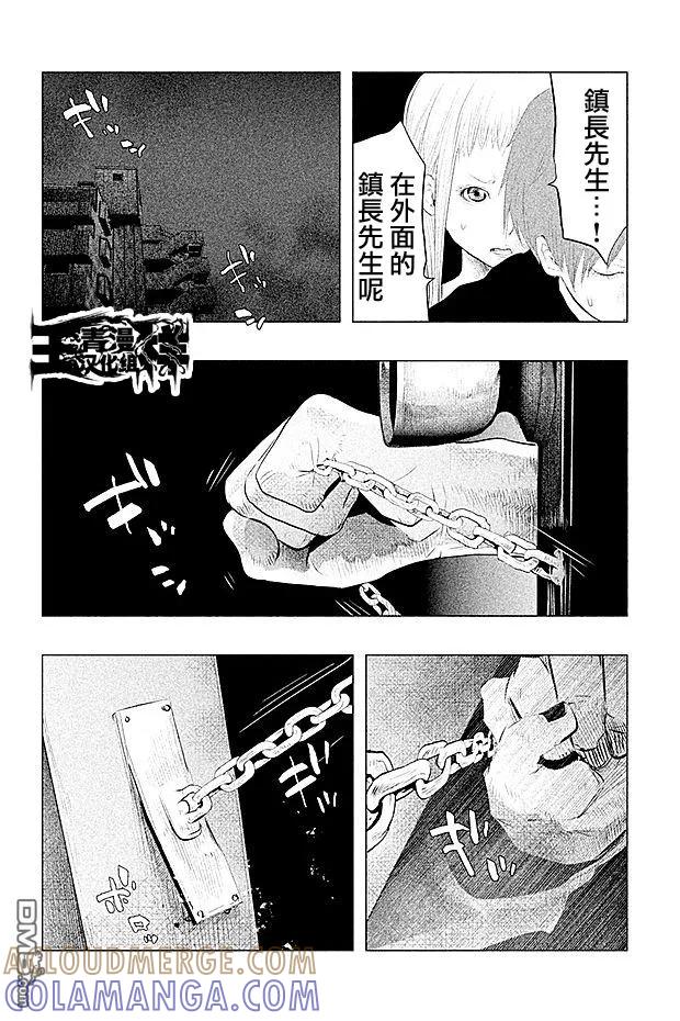第90话恐惧-当无火葬场的小镇里钟声鸣响时-和夏弘雨 碧海景（第6张）