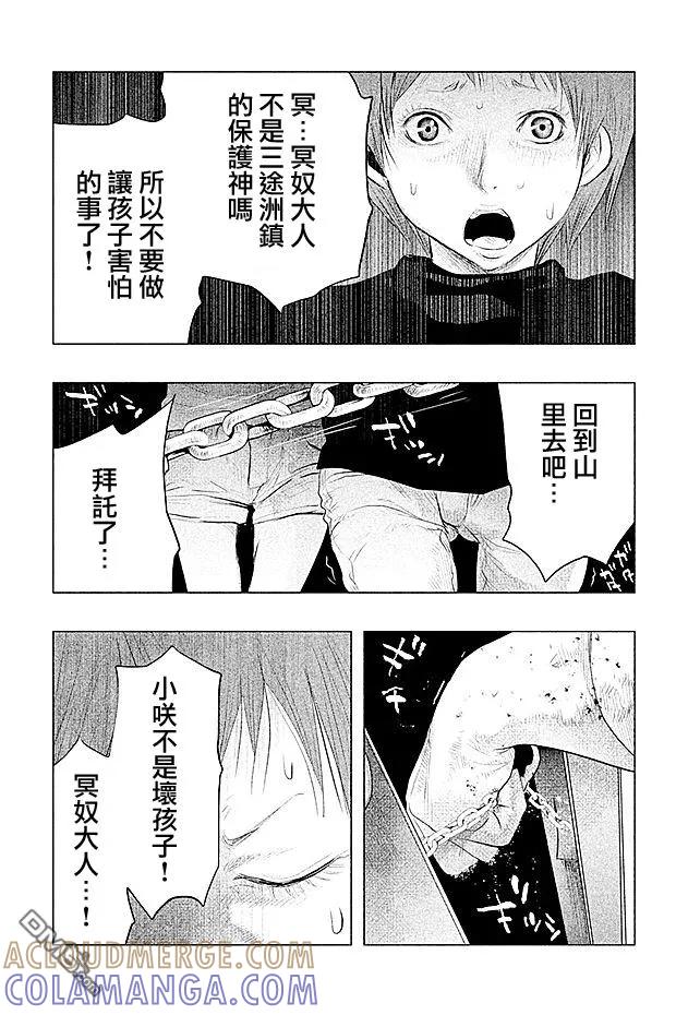 第90话恐惧-当无火葬场的小镇里钟声鸣响时-和夏弘雨 碧海景（第7张）