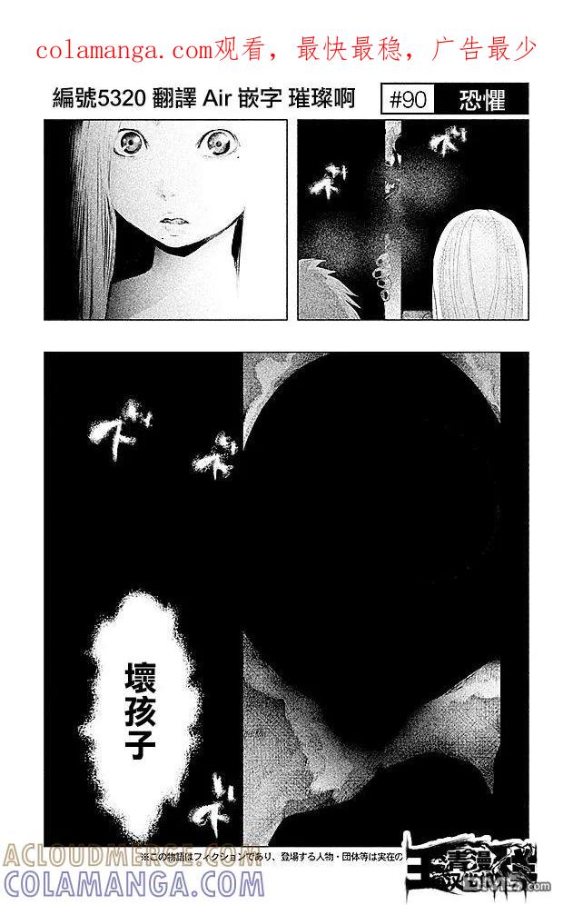 第90话恐惧-当无火葬场的小镇里钟声鸣响时-和夏弘雨 碧海景（第1张）