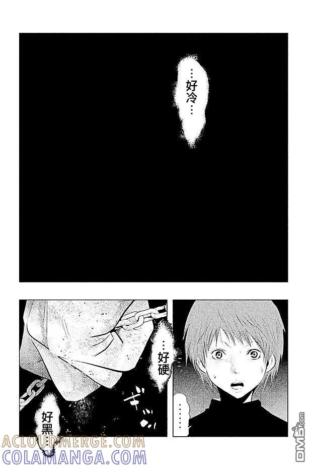 第90话恐惧-当无火葬场的小镇里钟声鸣响时-和夏弘雨 碧海景（第8张）