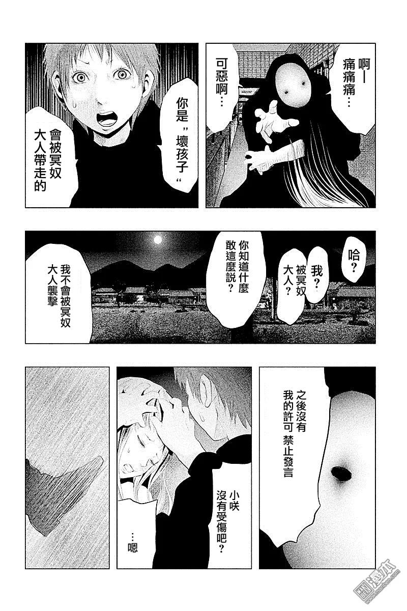 第91话坏孩子-当无火葬场的小镇里钟声鸣响时-和夏弘雨 碧海景（第14张）