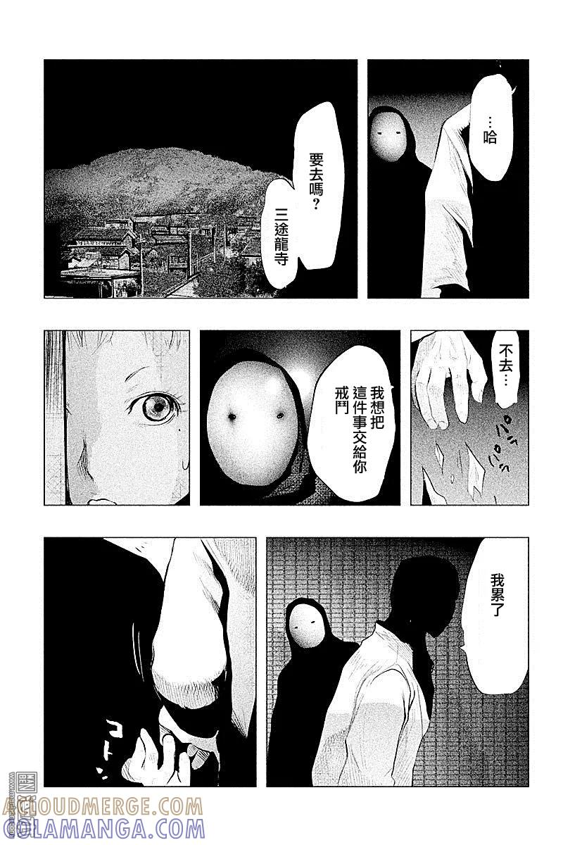 第91话坏孩子-当无火葬场的小镇里钟声鸣响时-和夏弘雨 碧海景（第9张）