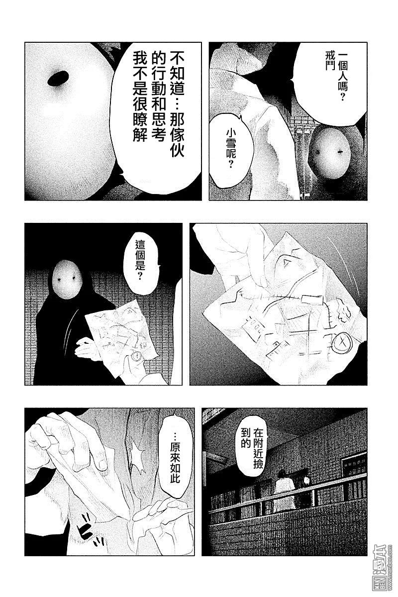 第91话坏孩子-当无火葬场的小镇里钟声鸣响时-和夏弘雨 碧海景（第8张）