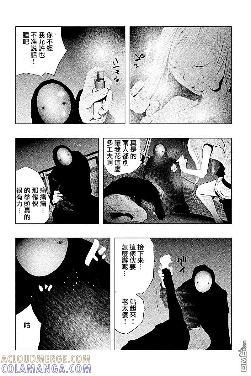 第92话-当无火葬场的小镇里钟声鸣响时-和夏弘雨 碧海景（第2张）