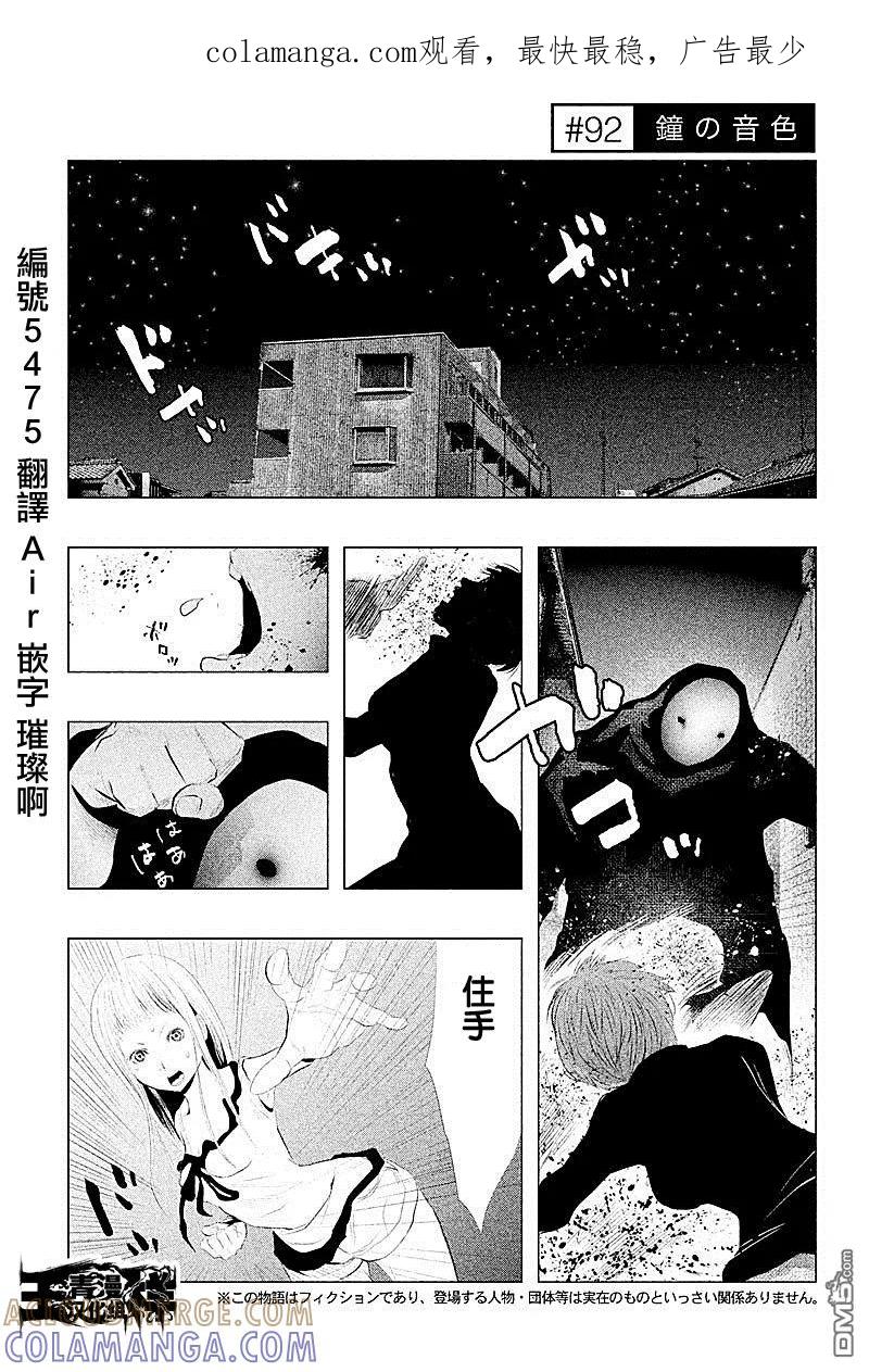 第92话-当无火葬场的小镇里钟声鸣响时-和夏弘雨 碧海景（第1张）