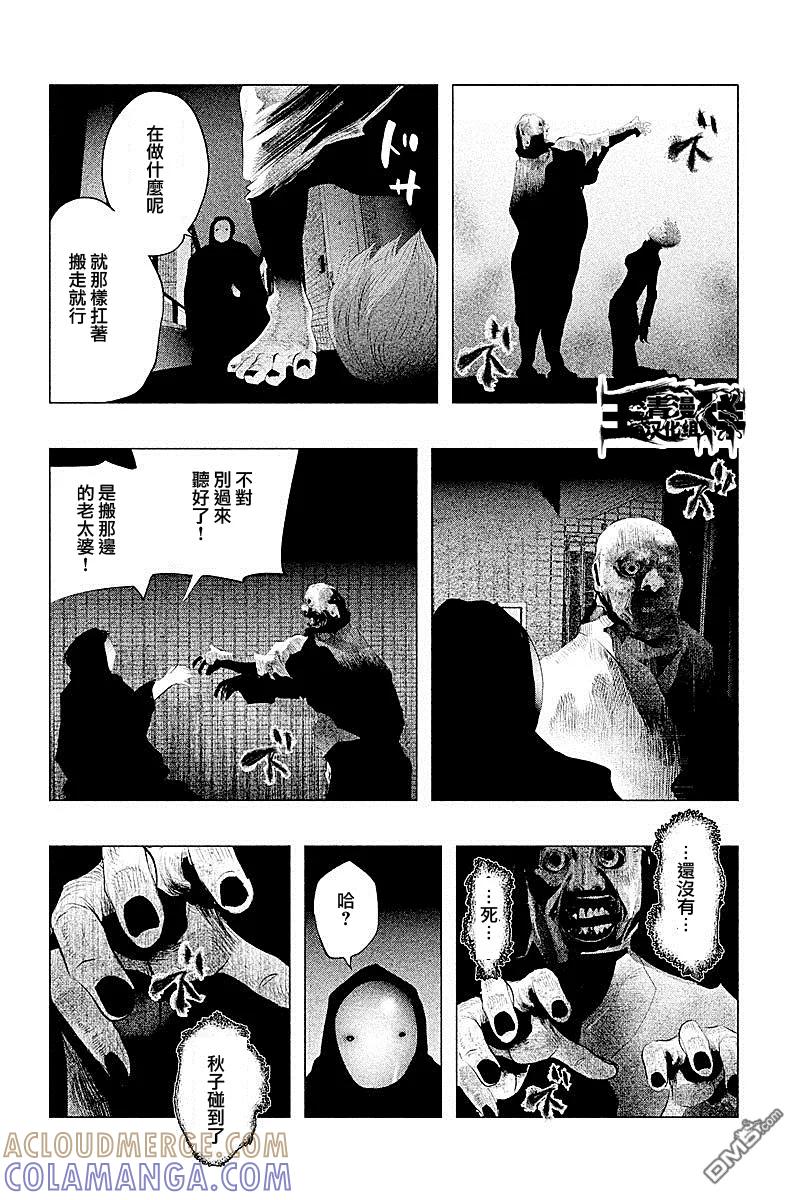 第92话-当无火葬场的小镇里钟声鸣响时-和夏弘雨 碧海景（第8张）