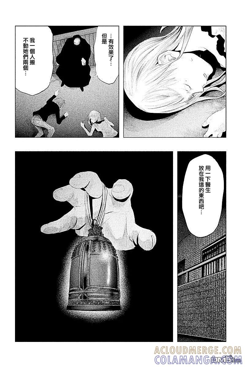 第92话-当无火葬场的小镇里钟声鸣响时-和夏弘雨 碧海景（第4张）