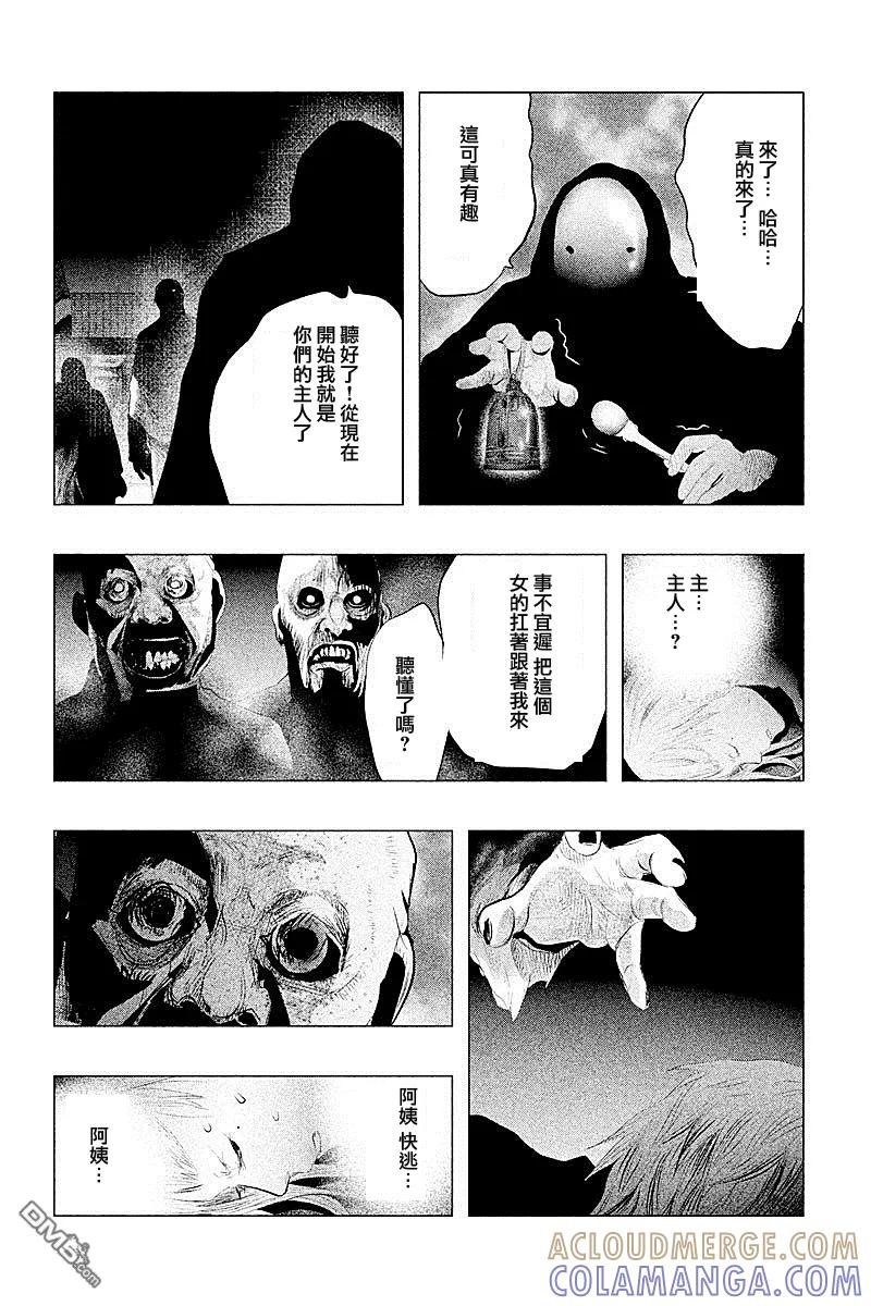 第92话-当无火葬场的小镇里钟声鸣响时-和夏弘雨 碧海景（第6张）