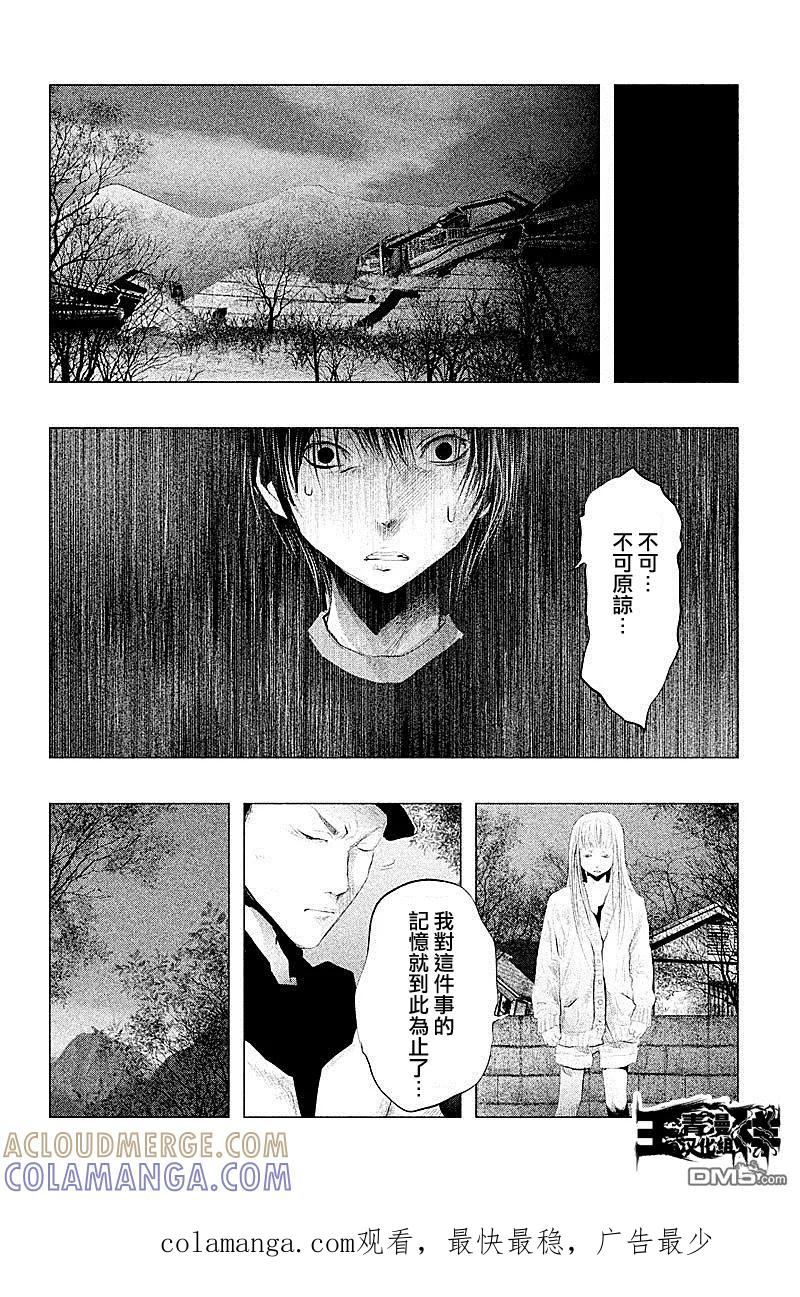 第92话-当无火葬场的小镇里钟声鸣响时-和夏弘雨 碧海景（第14张）