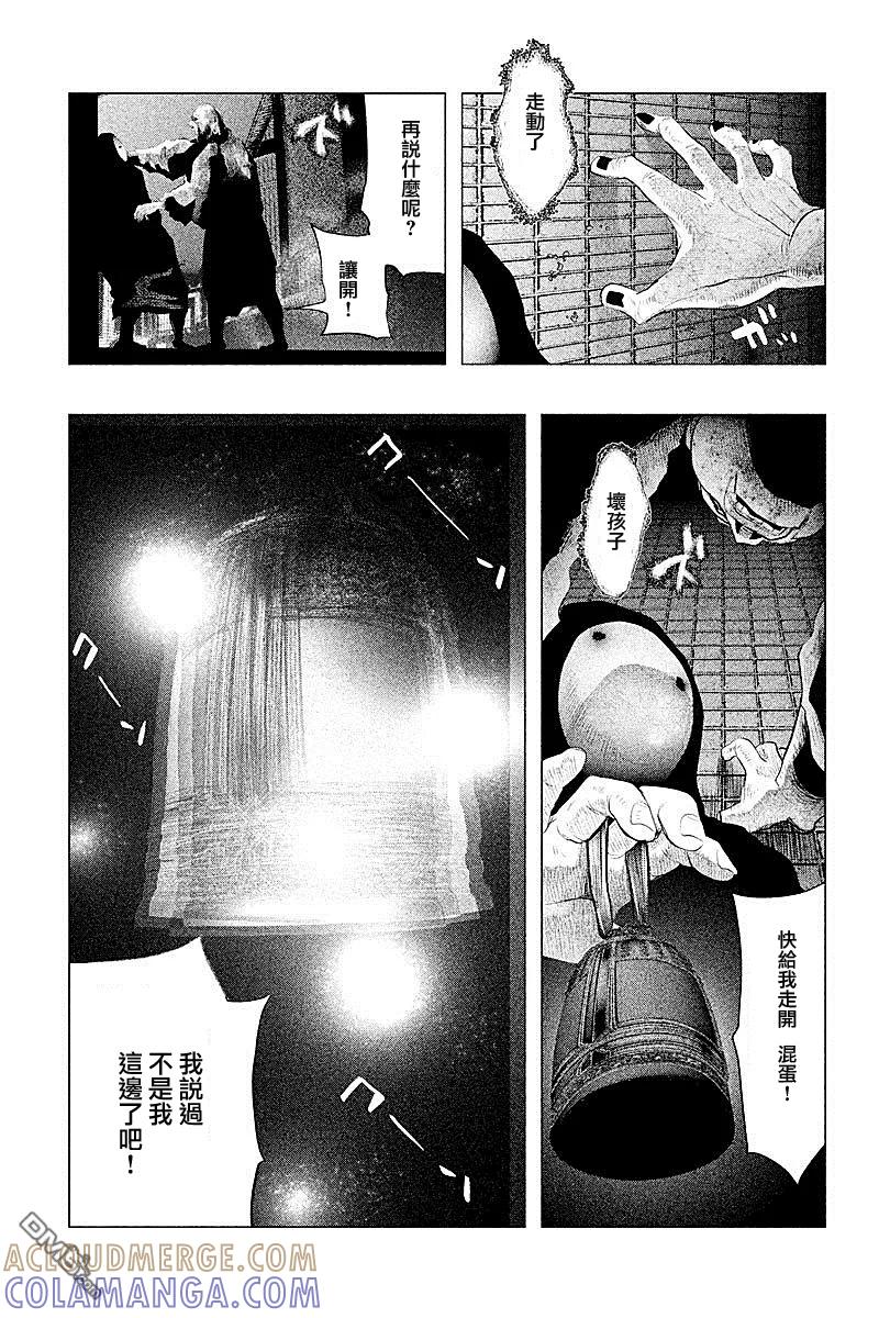 第92话-当无火葬场的小镇里钟声鸣响时-和夏弘雨 碧海景（第9张）