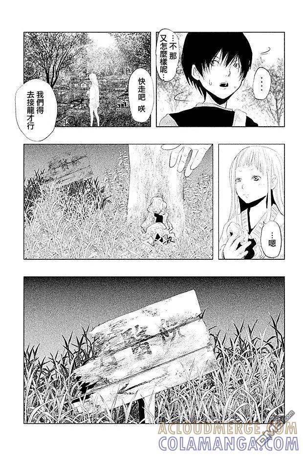 第93话-当无火葬场的小镇里钟声鸣响时-和夏弘雨 碧海景（第13张）