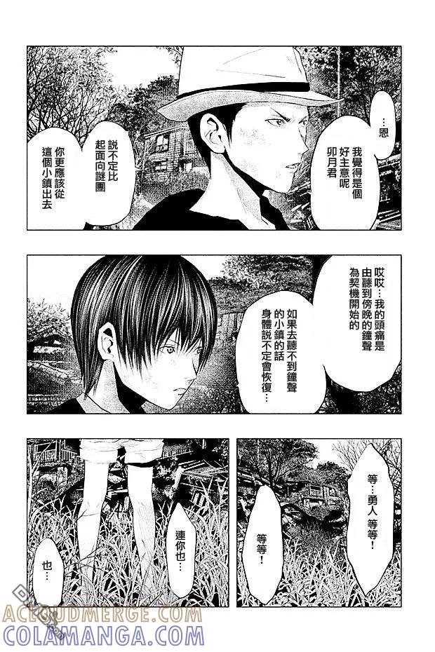 第93话-当无火葬场的小镇里钟声鸣响时-和夏弘雨 碧海景（第6张）