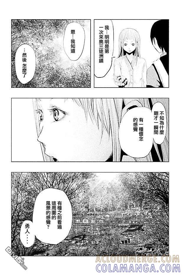 第93话-当无火葬场的小镇里钟声鸣响时-和夏弘雨 碧海景（第12张）