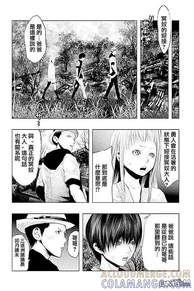 第93话-当无火葬场的小镇里钟声鸣响时-和夏弘雨 碧海景（第4张）