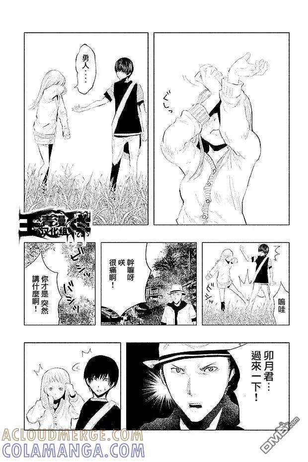 第93话-当无火葬场的小镇里钟声鸣响时-和夏弘雨 碧海景（第9张）