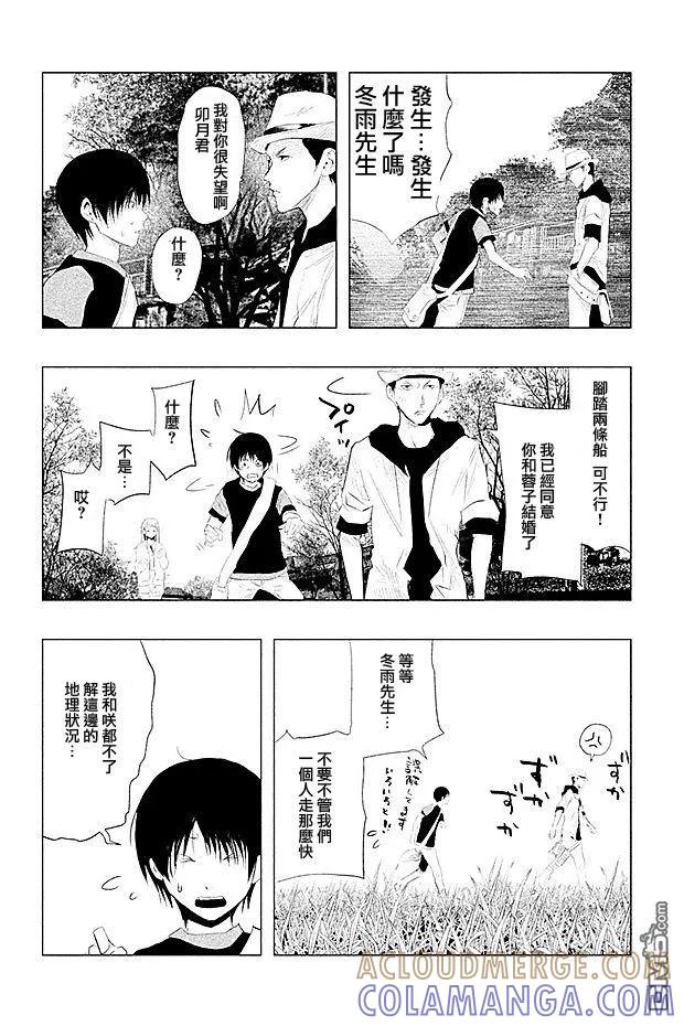 第93话-当无火葬场的小镇里钟声鸣响时-和夏弘雨 碧海景（第10张）