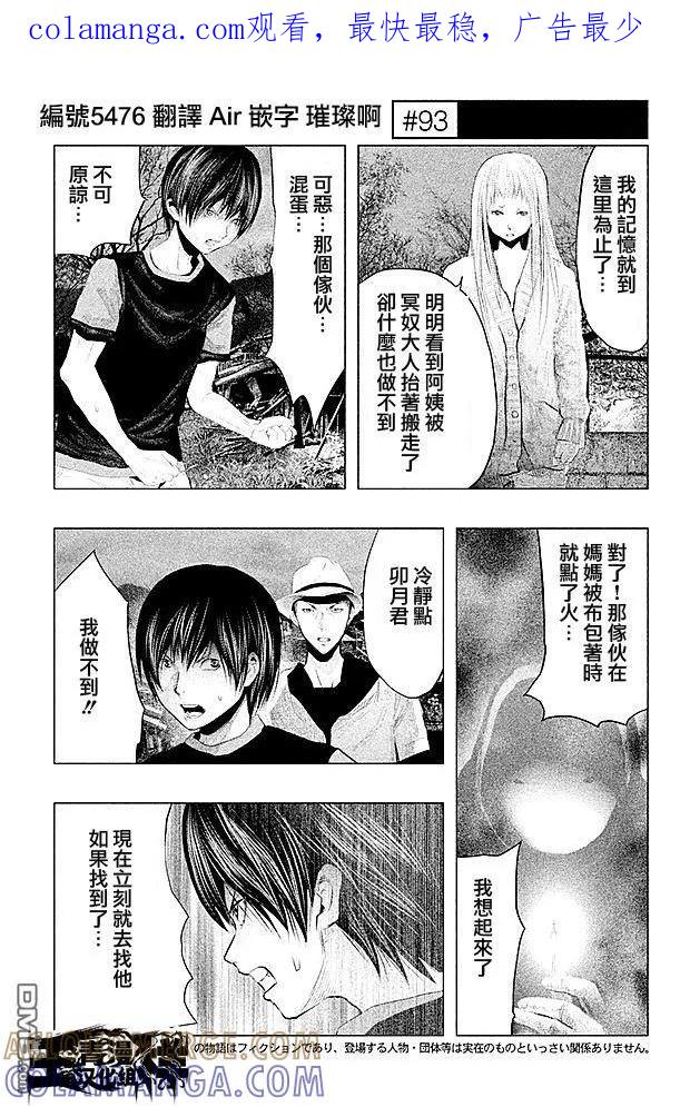 第93话-当无火葬场的小镇里钟声鸣响时-和夏弘雨 碧海景（第1张）