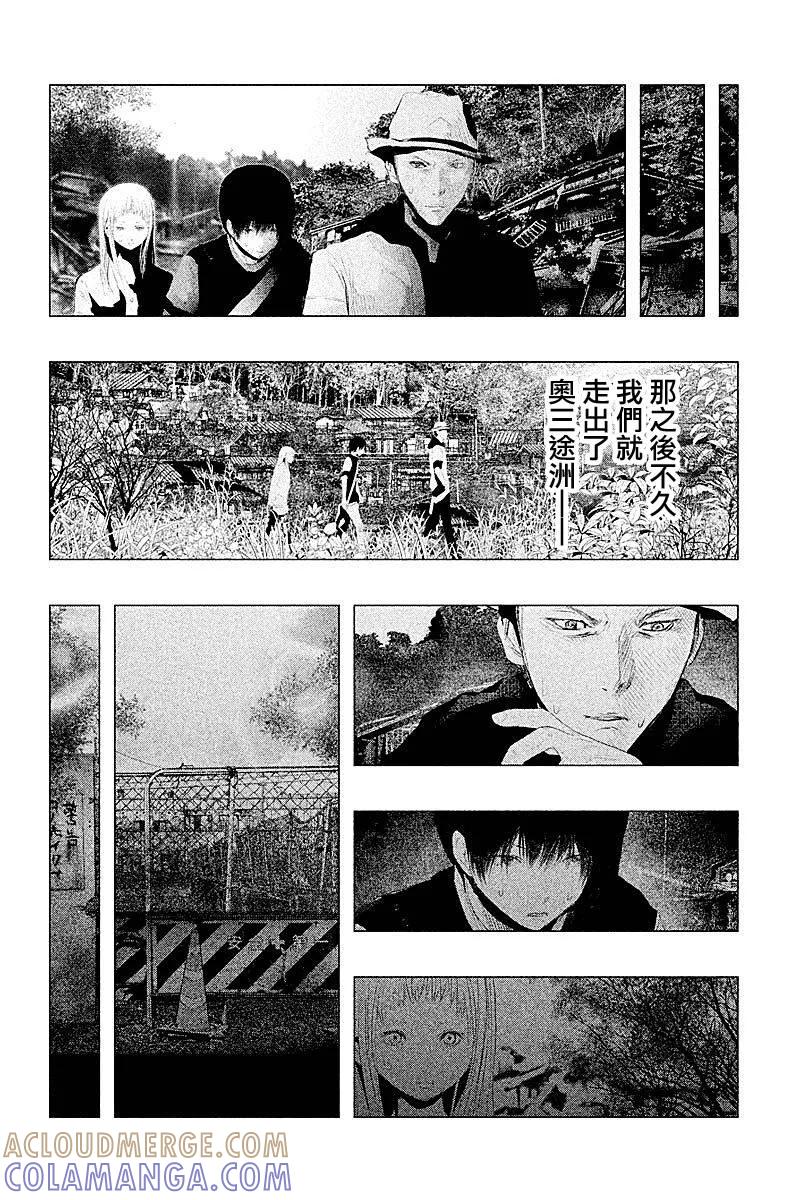 第94话白色的城堡-当无火葬场的小镇里钟声鸣响时-和夏弘雨 碧海景（第6张）