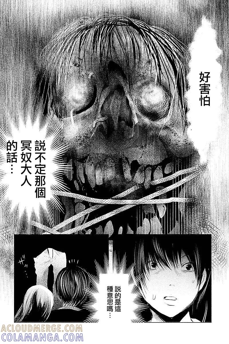 第94话白色的城堡-当无火葬场的小镇里钟声鸣响时-和夏弘雨 碧海景（第12张）