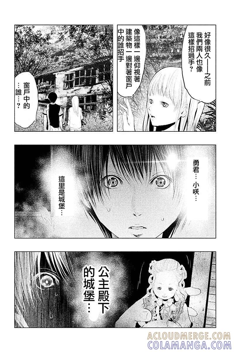 第94话白色的城堡-当无火葬场的小镇里钟声鸣响时-和夏弘雨 碧海景（第4张）