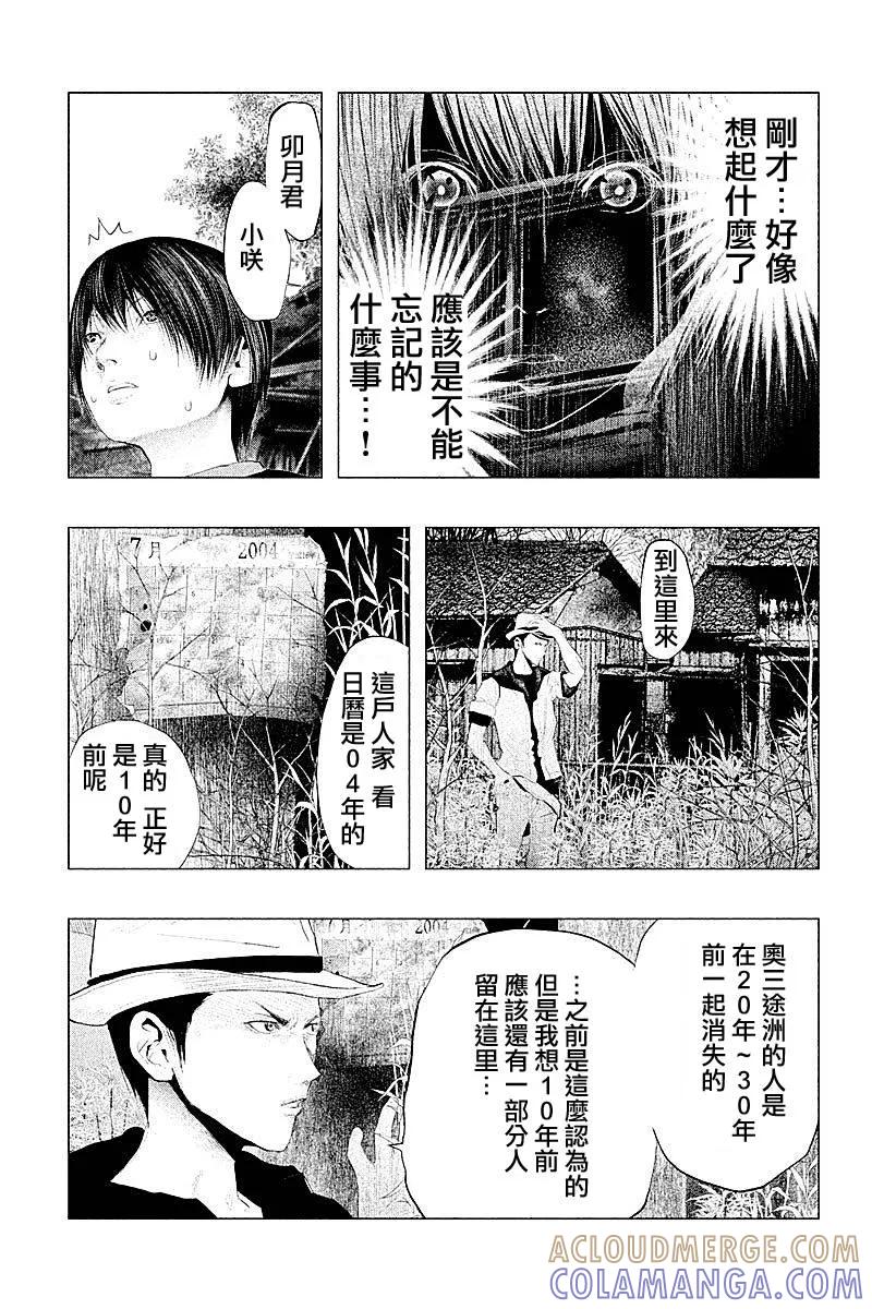 第94话白色的城堡-当无火葬场的小镇里钟声鸣响时-和夏弘雨 碧海景（第5张）