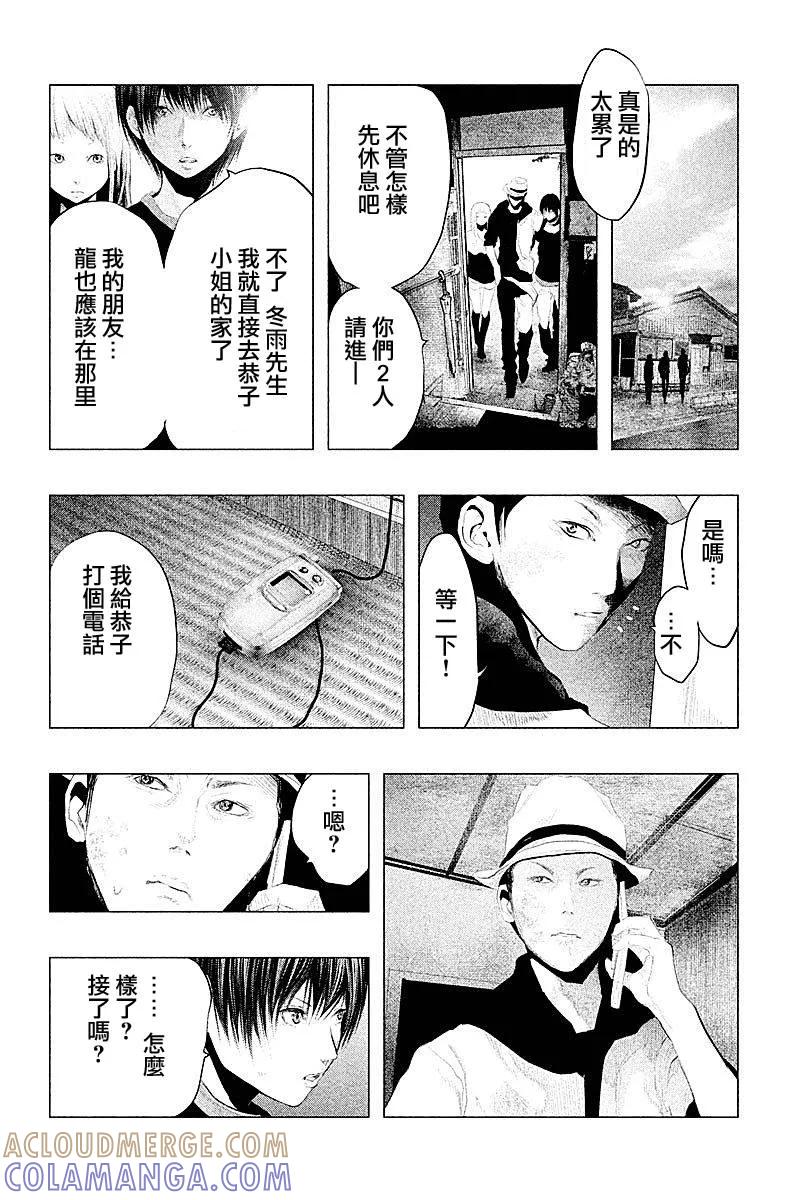 第94话白色的城堡-当无火葬场的小镇里钟声鸣响时-和夏弘雨 碧海景（第8张）