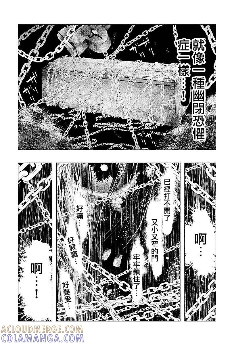 第94话白色的城堡-当无火葬场的小镇里钟声鸣响时-和夏弘雨 碧海景（第11张）