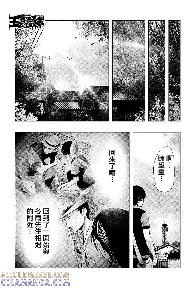 第94话白色的城堡-当无火葬场的小镇里钟声鸣响时-和夏弘雨 碧海景（第7张）