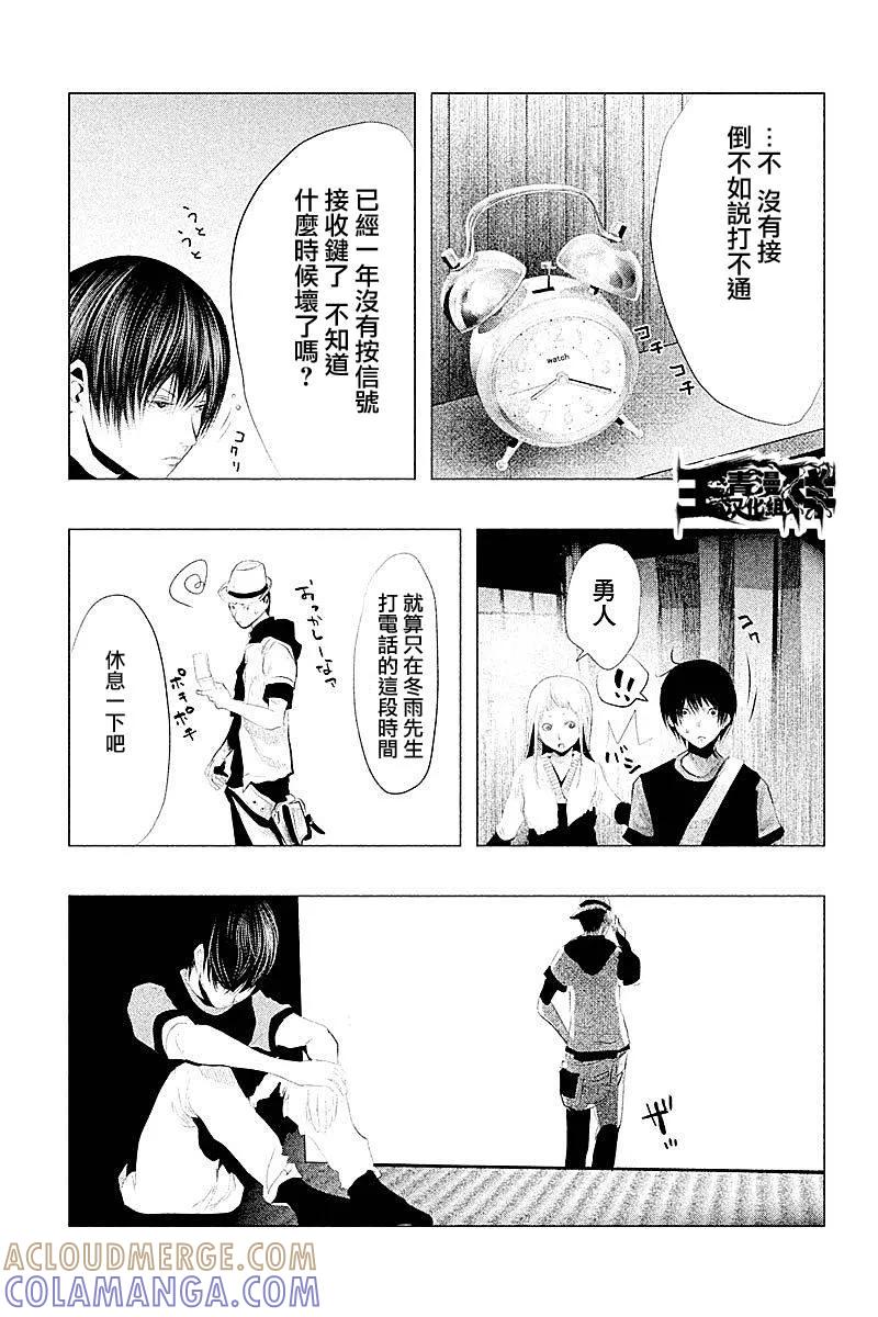 第94话白色的城堡-当无火葬场的小镇里钟声鸣响时-和夏弘雨 碧海景（第9张）