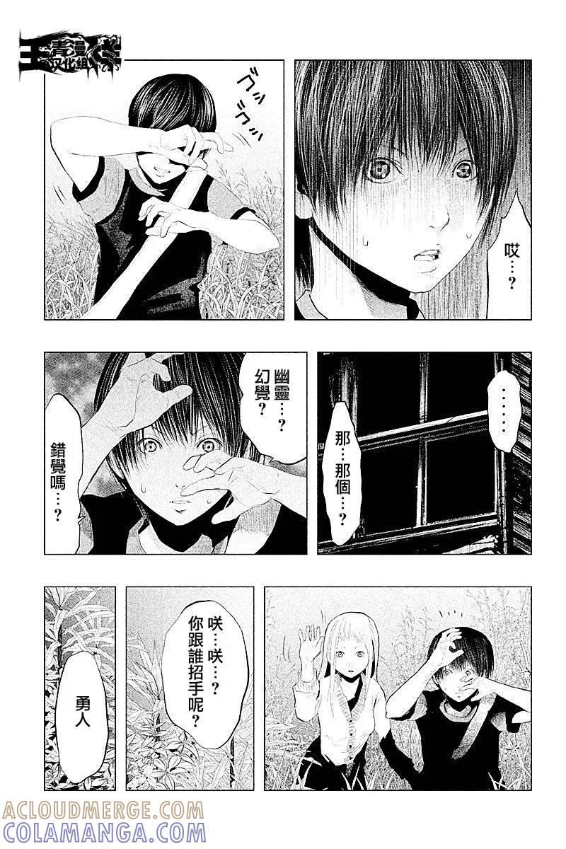 第94话白色的城堡-当无火葬场的小镇里钟声鸣响时-和夏弘雨 碧海景（第3张）