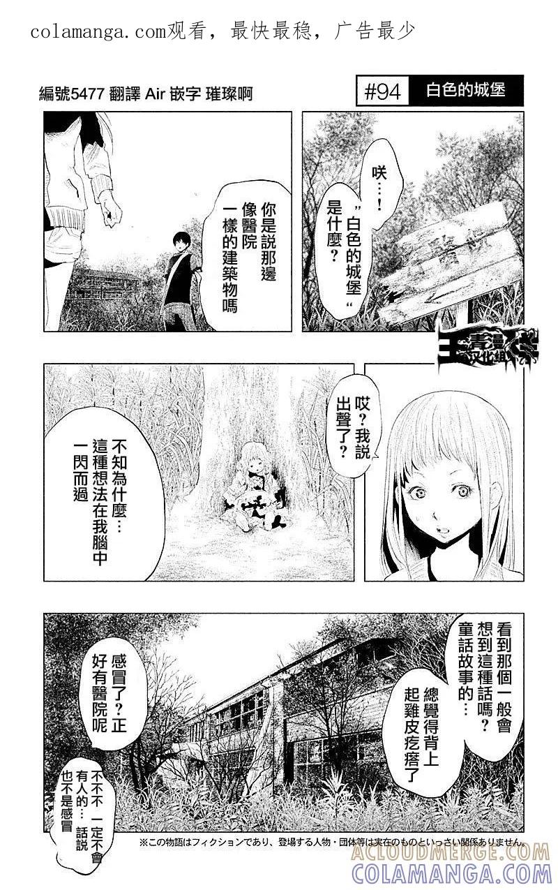 第94话白色的城堡-当无火葬场的小镇里钟声鸣响时-和夏弘雨 碧海景（第1张）