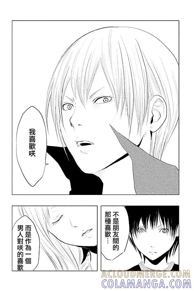 第95话-当无火葬场的小镇里钟声鸣响时-和夏弘雨 碧海景（第10张）