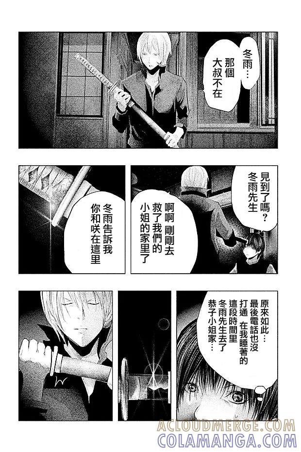 第95话-当无火葬场的小镇里钟声鸣响时-和夏弘雨 碧海景（第2张）