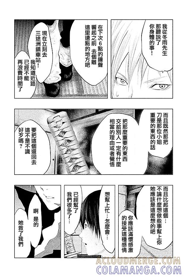 第95话-当无火葬场的小镇里钟声鸣响时-和夏弘雨 碧海景（第5张）