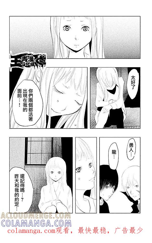 第95话-当无火葬场的小镇里钟声鸣响时-和夏弘雨 碧海景（第14张）