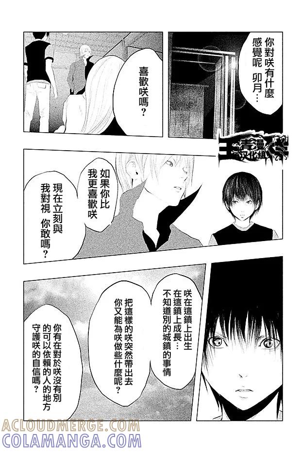 第95话-当无火葬场的小镇里钟声鸣响时-和夏弘雨 碧海景（第11张）