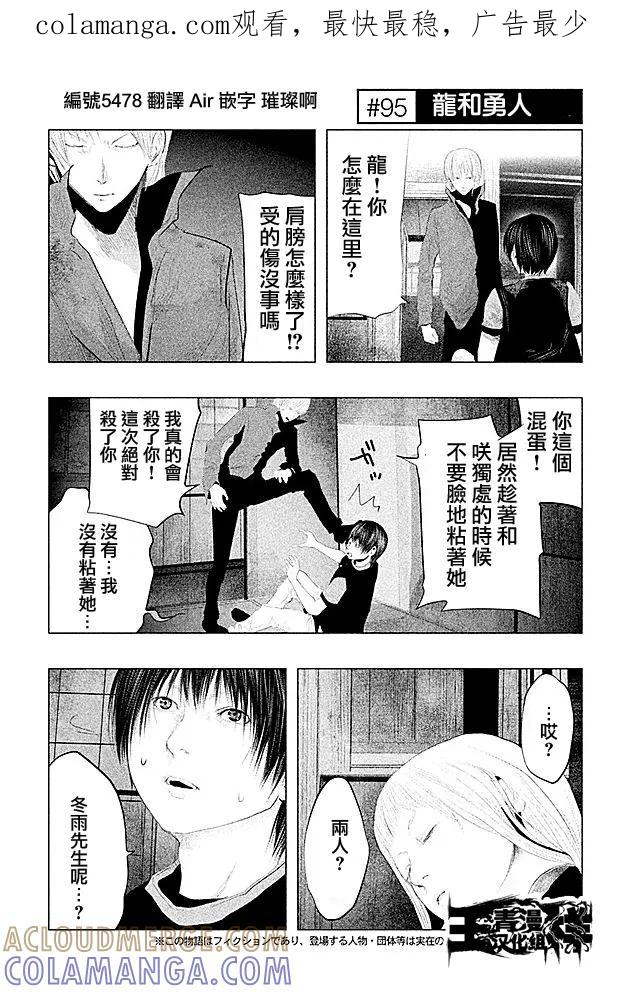 第95话-当无火葬场的小镇里钟声鸣响时-和夏弘雨 碧海景（第1张）