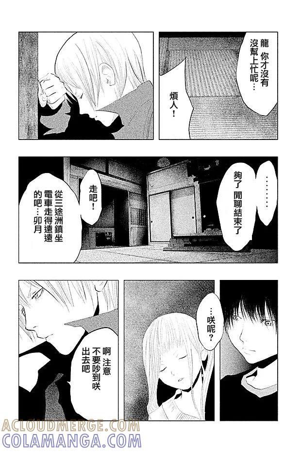 第95话-当无火葬场的小镇里钟声鸣响时-和夏弘雨 碧海景（第8张）
