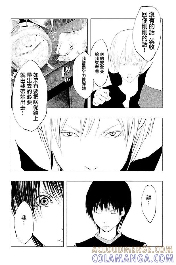 第95话-当无火葬场的小镇里钟声鸣响时-和夏弘雨 碧海景（第12张）