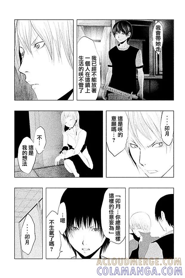 第95话-当无火葬场的小镇里钟声鸣响时-和夏弘雨 碧海景（第9张）