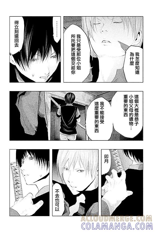 第95话-当无火葬场的小镇里钟声鸣响时-和夏弘雨 碧海景（第4张）