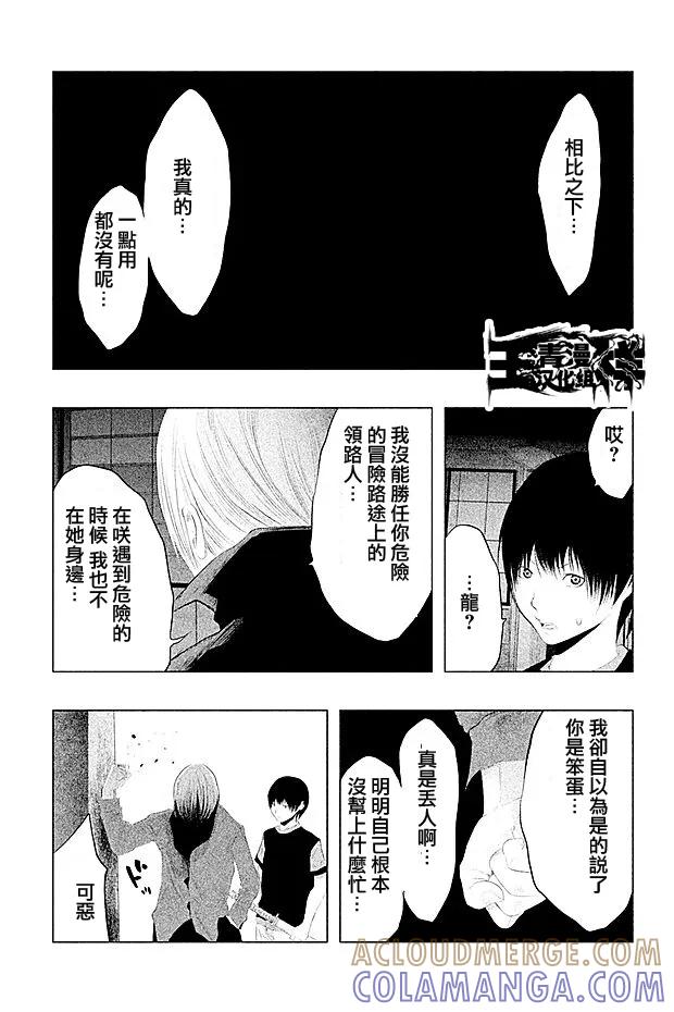 第95话-当无火葬场的小镇里钟声鸣响时-和夏弘雨 碧海景（第7张）
